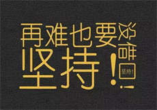 绿奴之路高俊
