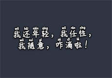 我的绿妈生涯谢大脚
